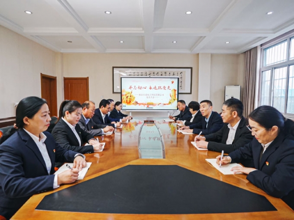 Party building learning